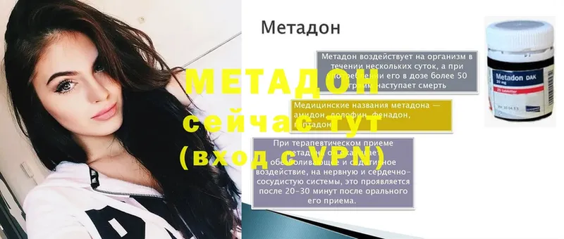 где можно купить   Ипатово  Метадон methadone 